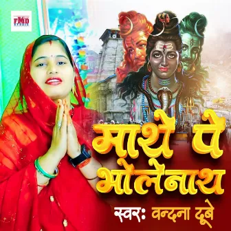 Mathe Pe Bholenath by Bandna Dubey