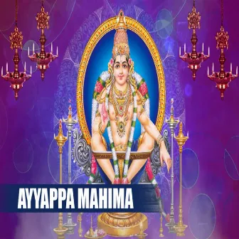 Ayyappa Mahima by Laxmi Vinayak