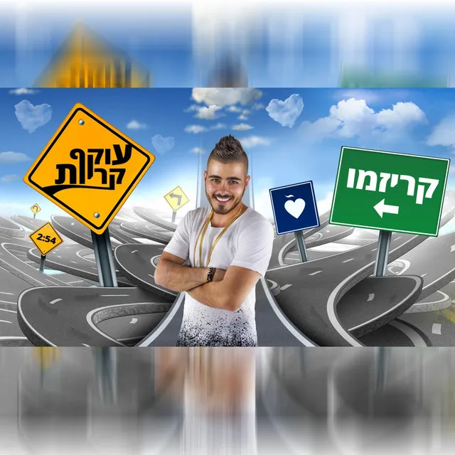 עוקף קריות