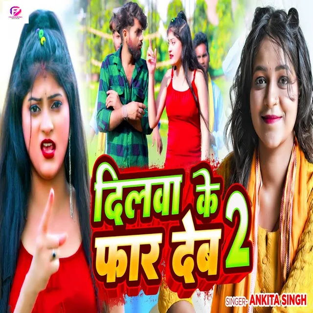 Dilwa Ke Far Deb 2