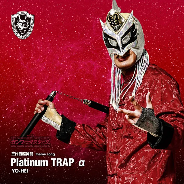 Platinum TRAP α