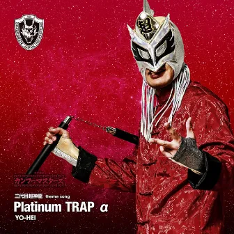 Platinum TRAP α by YO-HEI