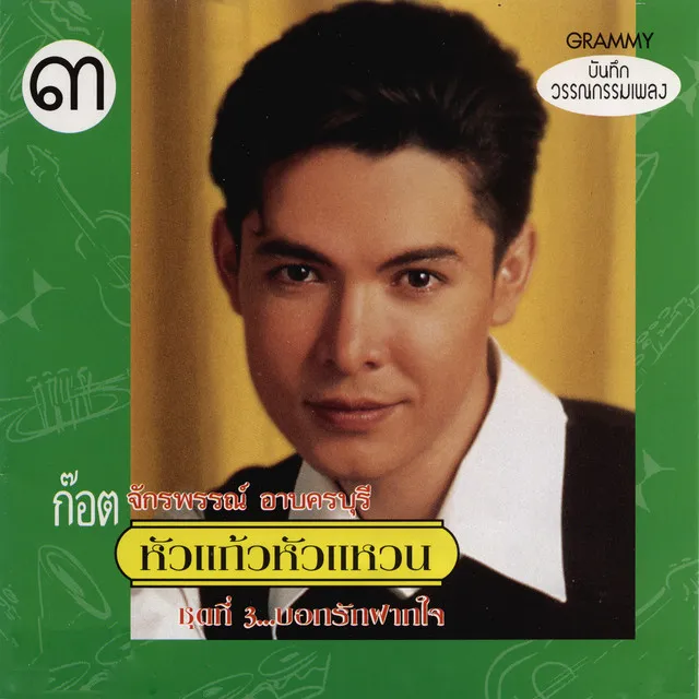 น้ำลงเดือนยี่