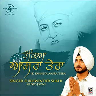 Ik takkeya Aasra Tera by Sukhwinder Sukhi