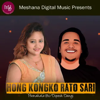 Hong Kongko Rato Sari by Purnakala BC