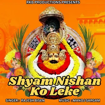 Shyam Nishan Ko Leke by Rajesh Bisen