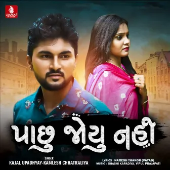 Pachu Joyu Nahi - Single by Kamlesh Chhatraliya