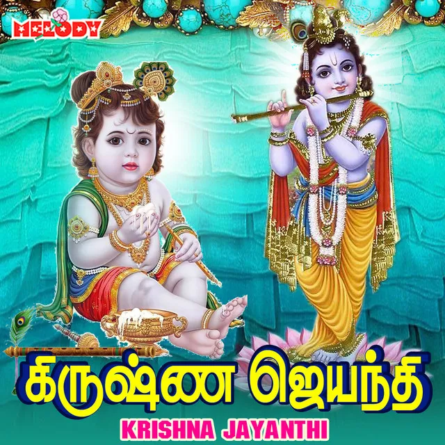 Krishna Krishna