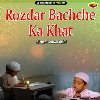 Rozdar Bachche Ka Khat (Islamic) by Anwar Sabri