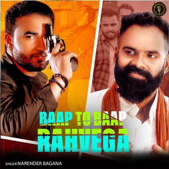 Baap To Baap Rahvega by Unknown Artist