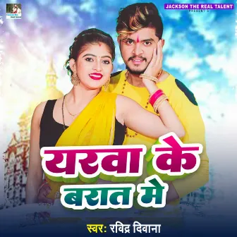 Yarva Ke Barat Me by Ravindra Deewana