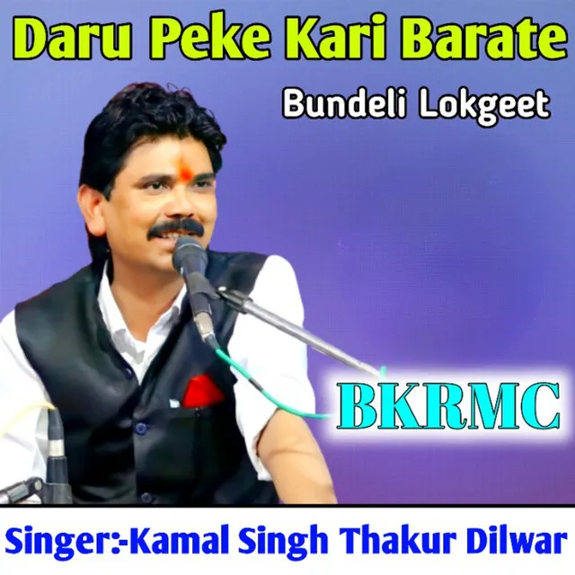 Daru Peke Kari Barate - Bundeli Lokgeet