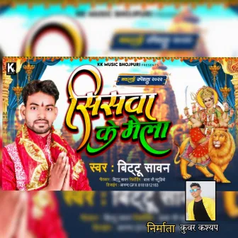 Siswa Ke Mela (Bhojpuri) by Bittu Sawan