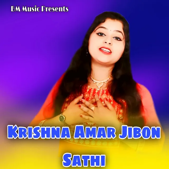 Krishna Amar Jibon Sathi