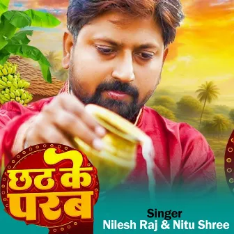 Chhath Ke Parab by Neetu Shree