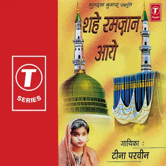 Shahe Ramzan Aaye by Tina Parveen Luckhnavi