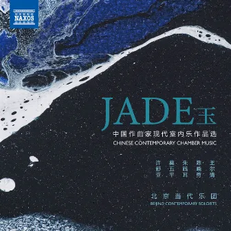 Jade: Chinese Contemporary Chamber Music by Beijing Contemporary Soloists