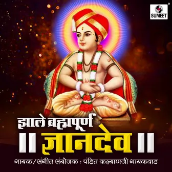 Zale Brahmapurna Dnyandev by Pandit Kalyanji Gaikwad