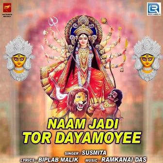 Naam Jadi Tor Dayamoyee by Susmita