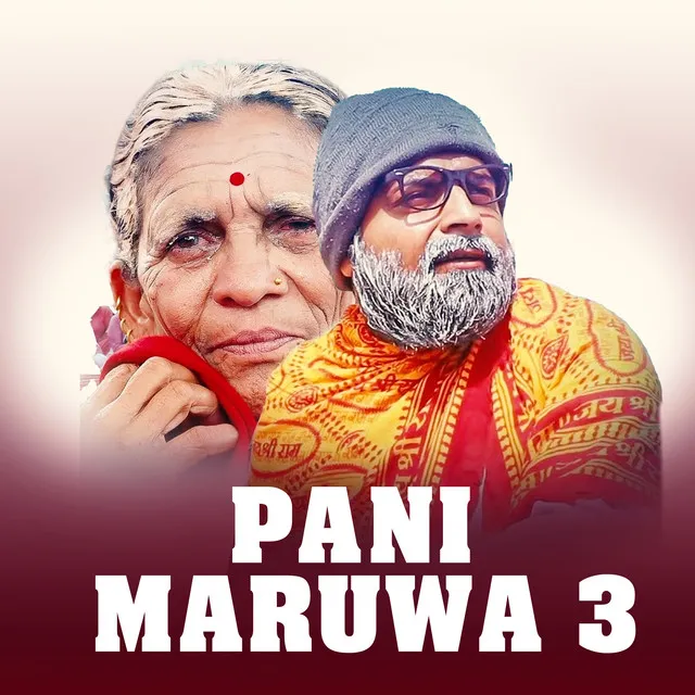 Pani Maruwa 3