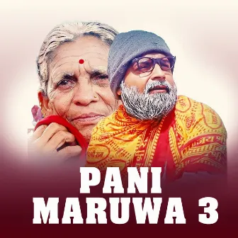 Pani Maruwa 3 by Laxmi Tiwari