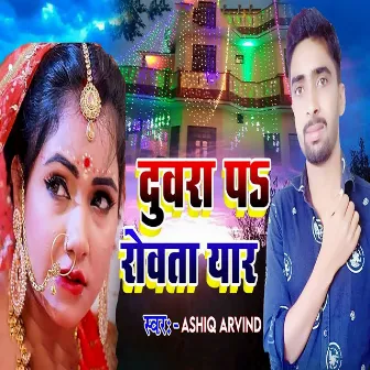 Duwara Pa Rowata Yar by Ashiq Arvind