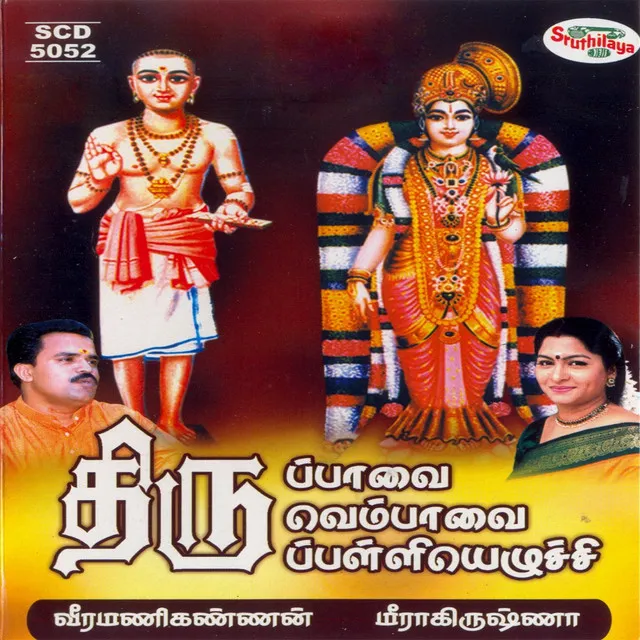 Vaiyathu