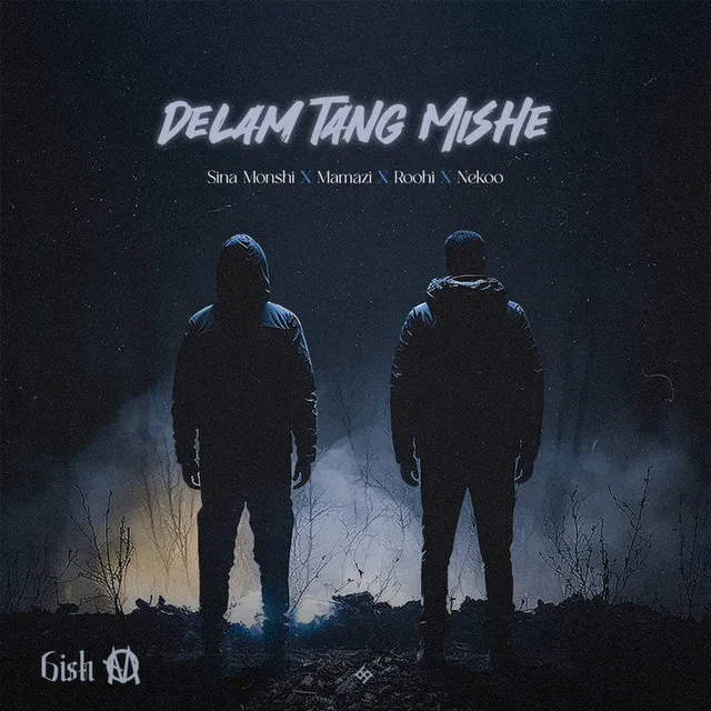 Delam tang mishe