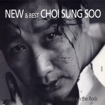 New and Best Choi Sung Soo by Choi Sung-Soo