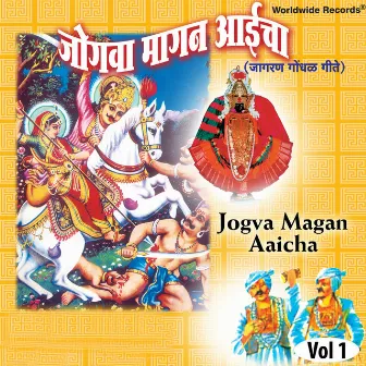 Jogva Magan Aaicha, Vol. 1 by Vitthal Dhende