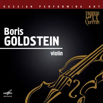 Russian Performing Art: Boris Goldstein, Violin by Boris Goldstein