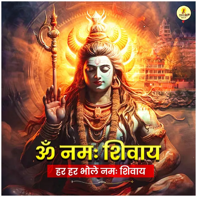 Om Namah Shivaye Har Har Bhole Namah Shivaye