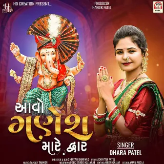 Aavo Ganesh Mare Dwar by Dhara Patel