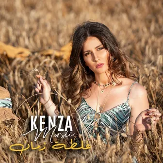 Ghaltat Zaman by Kenza Morsli