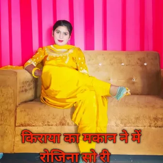 kiraya ka mkane ne me rojina so ri by Aasam Singer