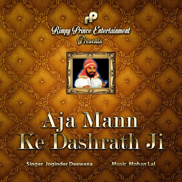 Aja Mann Ke Dashrath Ji