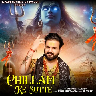 Chillam Ke Sutte by Mohit Sharma Haryanvi