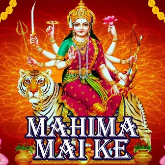 Mahima Mai Ke by Rakesh Sharma