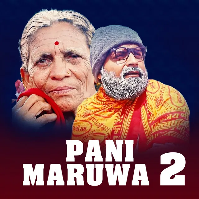 Pani Maruwa 2