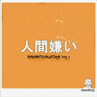 Misanstrumentals Vol. 1 by msnthrp