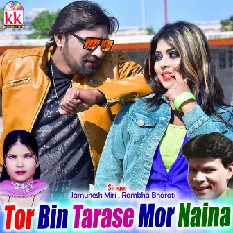 Tor Bina Tarse Mor Naina by Rambha Bharti