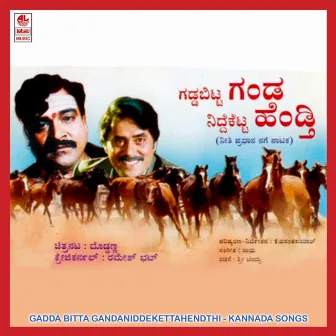 Gadda Bitta Ganda Nidde Ketta Hendthi by Doddanna