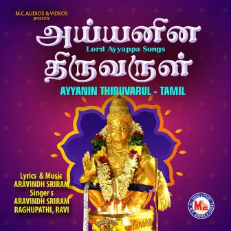 Ayyanin Thiruvarul by Ravi