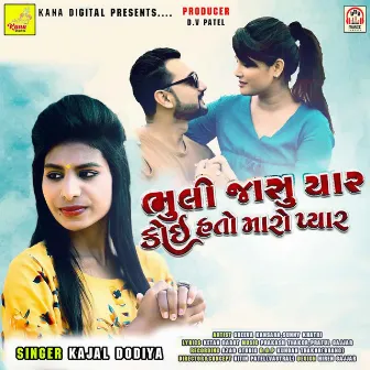 Bhuli Jashu Yaar Koie Hato Maro Pyaar by Unknown Artist