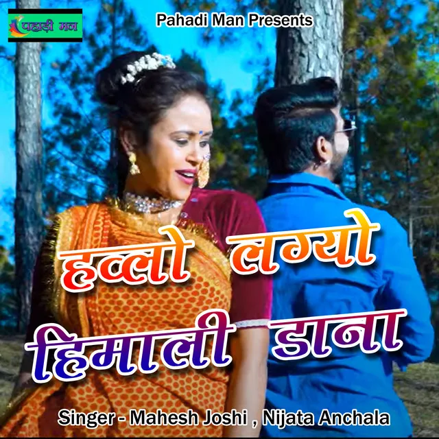 Hwalo Lagyo Himali Dana 2 - Pahadi