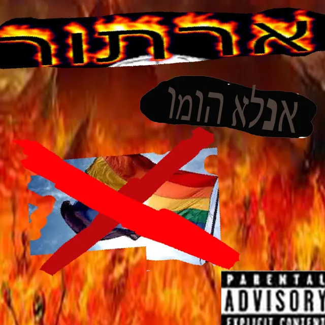 זכור לפעם הבאה