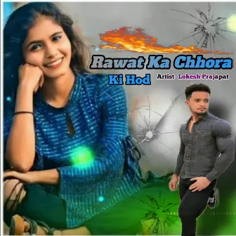 Rawat Ka Chhora Ki Hod by Lokesh Prajapat