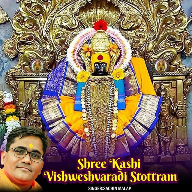 Shree Kashi Vishweshvaradi Stottram