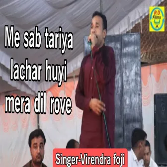 Me Sab Tariya Lachar Huyi Mera Dil Rove by Virender Foji