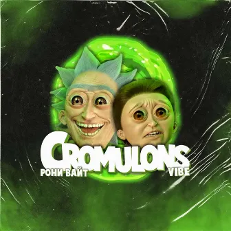 Cromulons by Рони Вайт